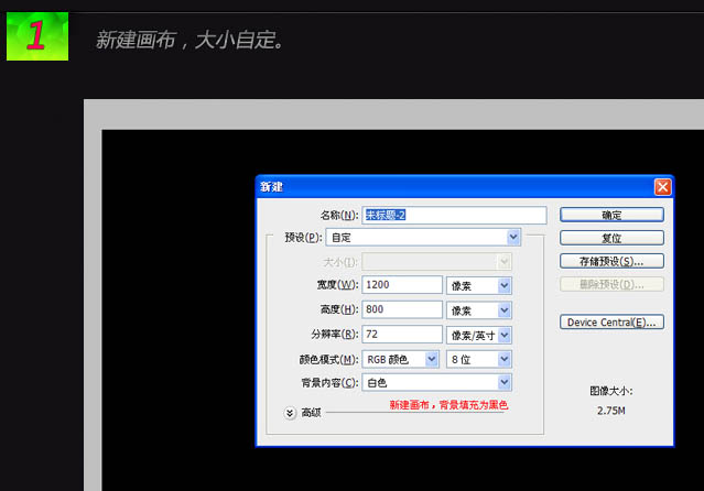 利用图层样式及素材制作漂亮的火焰字