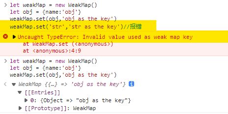 JavaScript弱映射与弱集合知识详解