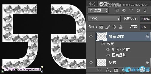 Photoshop制作逼真的镶嵌钻石艺术字,PS教程,汇云资源网