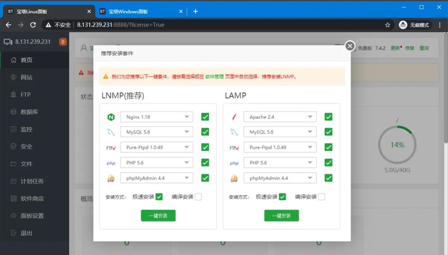 新手入门：BT宝塔面板如何初始化（教程分享）