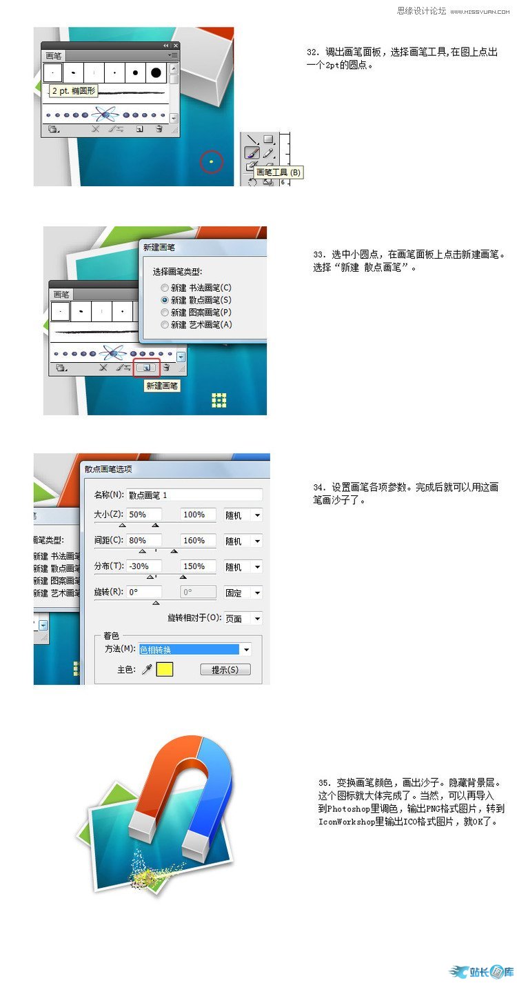 Illustrator制作OSX风格磁铁图标,PS教程,汇云资源网