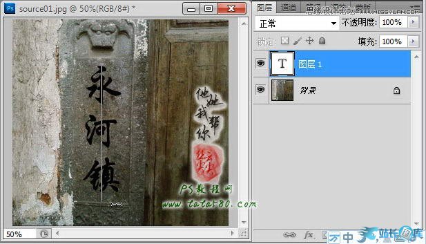 Photoshop制作浮雕立体效果的艺术字,PS教程,汇云资源网