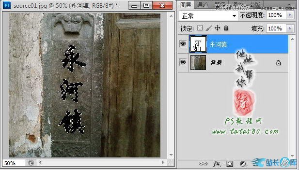 Photoshop制作浮雕立体效果的艺术字,PS教程,汇云资源网