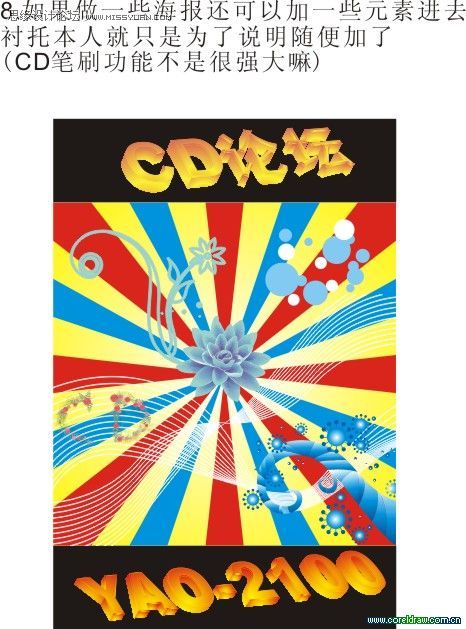 CorelDraw实例教程：放射线效果另类做法,PS教程,思缘教程网
