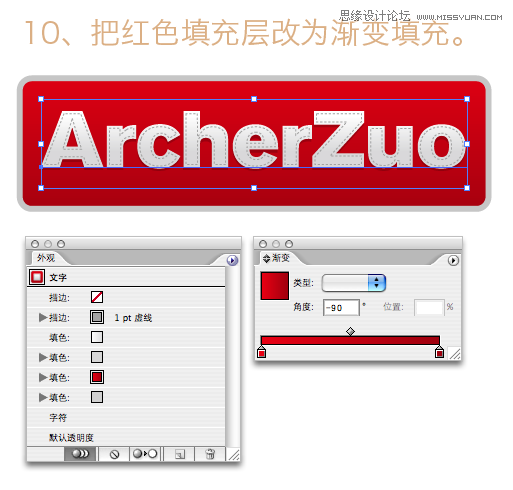 Illustrator制作针线缝制的字体效果,PS教程,汇云资源网
