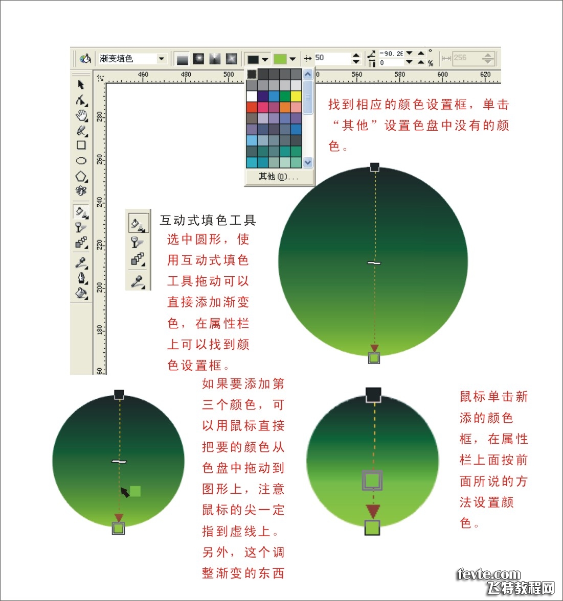 corelDRAW 9 打造水晶表情