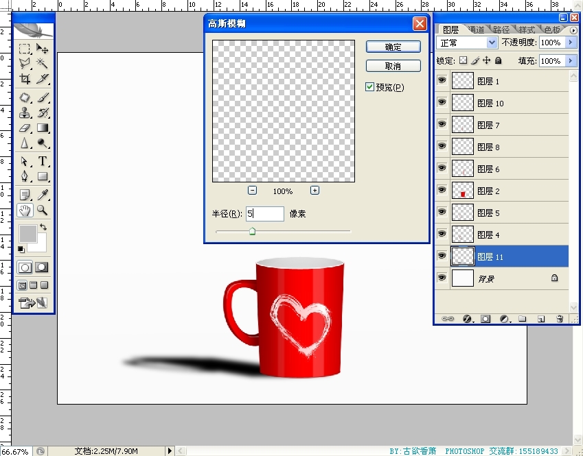 Photoshop鼠绘杯子教程