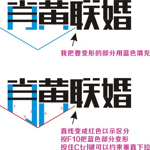 CDR设计制作漂亮婚庆字体 CDR设计制作漂亮婚庆字体