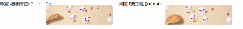Js实现动态的仿百度“元宵节汤圆”特效