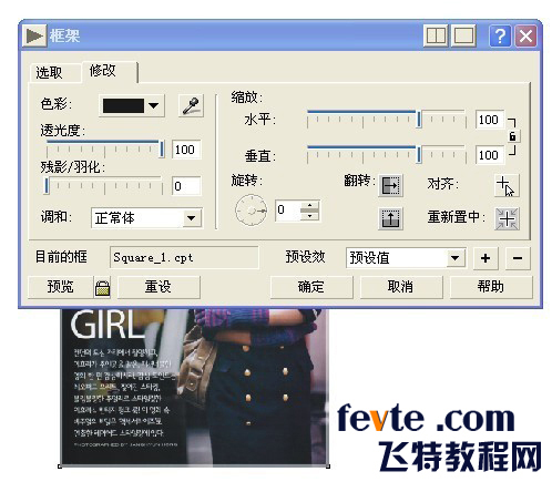 cdr快速制作相片锯齿边框 飞特网 CorelDraw使用技巧