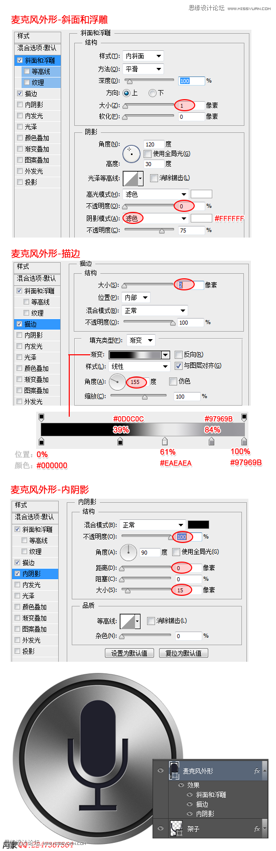 Photoshop制作苹果语音助理Siri图标动画教程,PS教程,思缘教程网