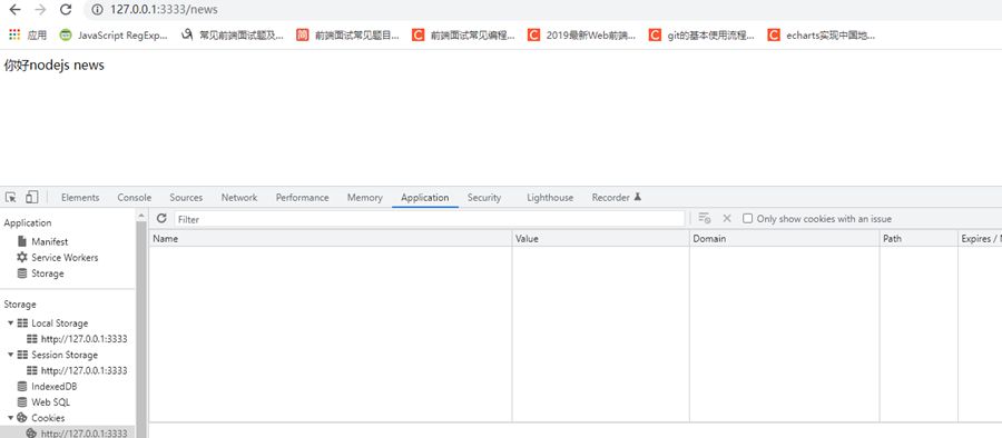 聊聊node+express怎么操作cookie