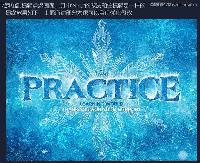 Photoshop制作蓝色冰霜效果的艺术字教程,PS教程,汇云资源网