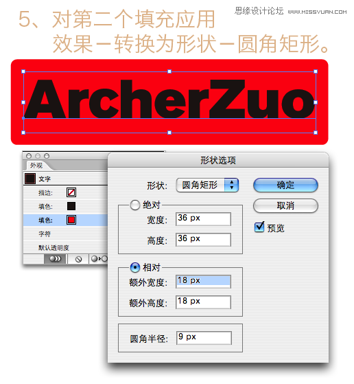 Illustrator制作针线缝制的字体效果,PS教程,汇云资源网