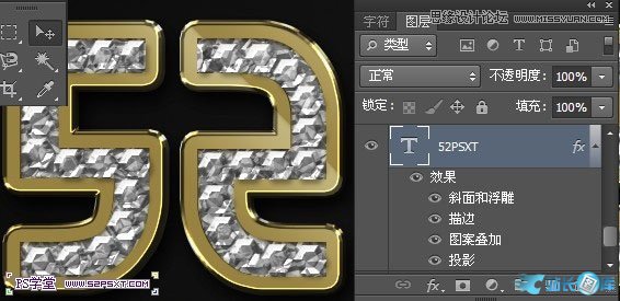 Photoshop制作逼真的镶嵌钻石艺术字,PS教程,汇云资源网