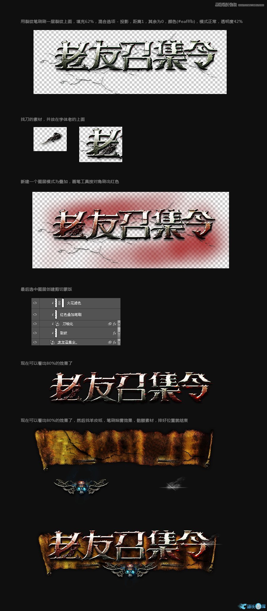 Photoshop设计金属颓废效果的海报标题字,PS教程,汇云资源网