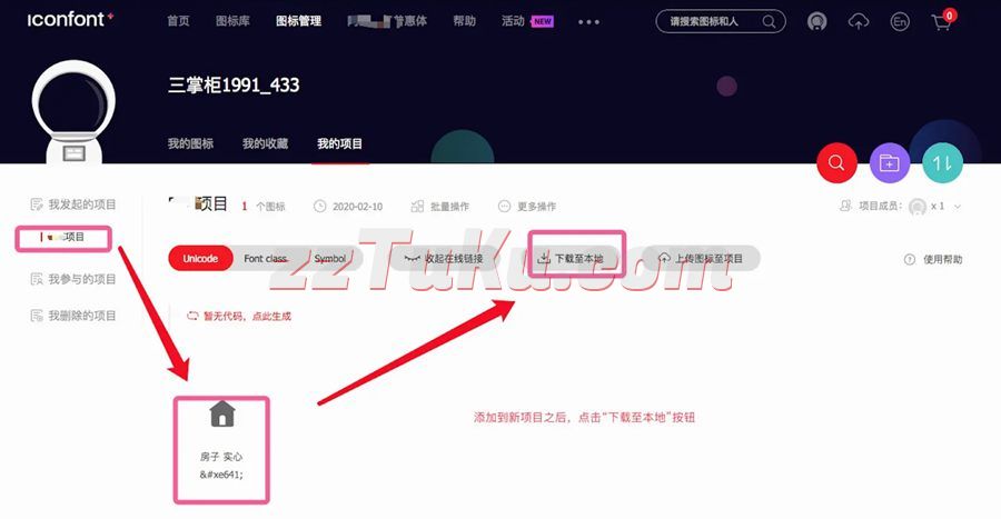 手把手教你怎么在小程序中使用字体图标