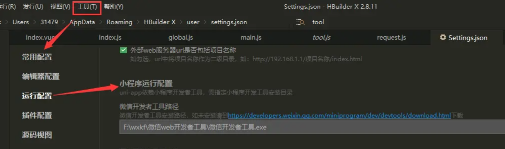如何快速搭建uni-app项目？两种搭建方法分享
