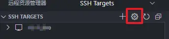 详解VSCode中怎么配置SSH服务器来进行远程开发
