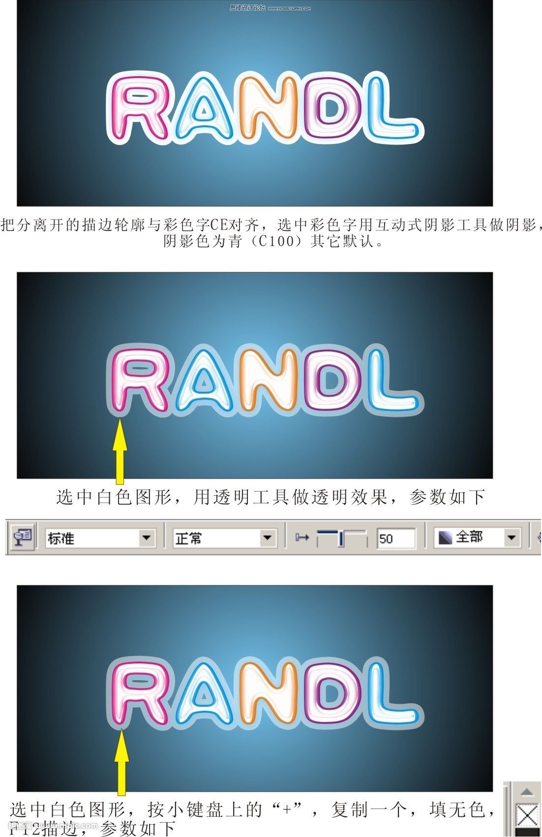 CorelDraw制作可爱的彩色塑料字教程,PS教程,汇云资源网
