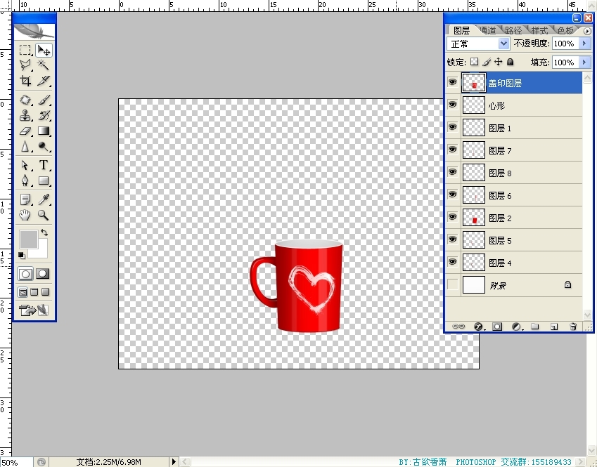 Photoshop鼠绘杯子教程