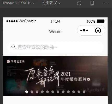 总结分享小程序中 swiper 轮播图高度问题的解决方法