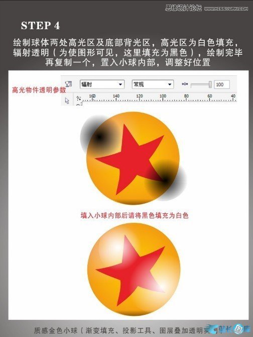 CorelDraw制作金色质感小球教程,PS教程,汇云资源网