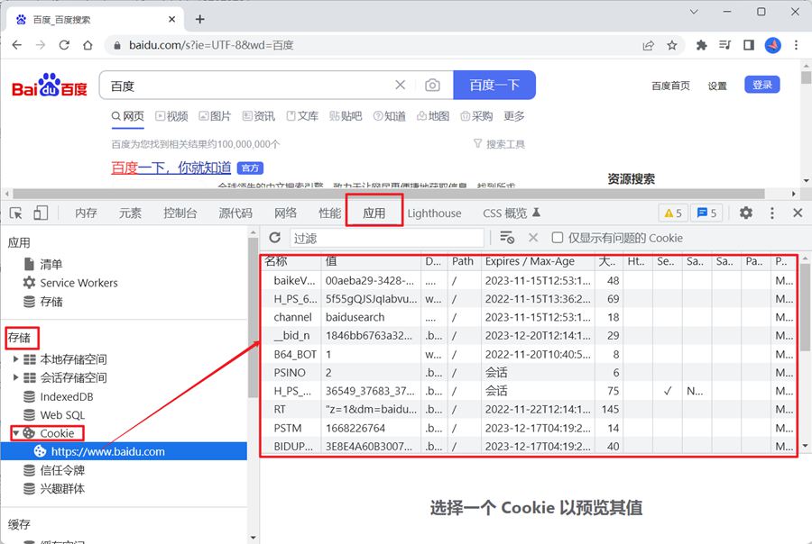 Node学习之聊聊Cookie-Session登录验证的工作原理