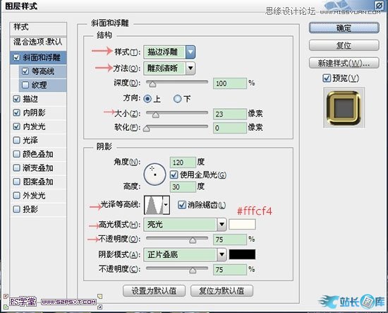 Photoshop制作逼真的镶嵌钻石艺术字,PS教程,汇云资源网
