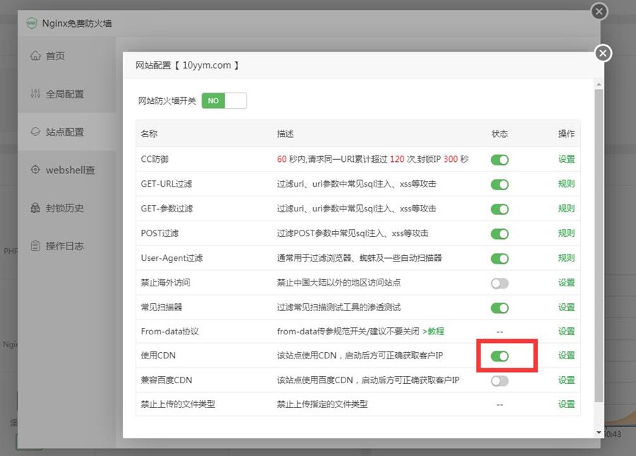 宝塔+cloudflare+Nginx防火墙网站报错520解决方法