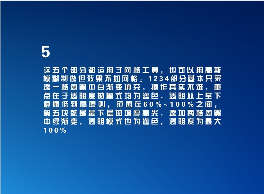 illustrator制做透明气泡
