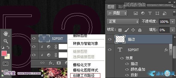 Photoshop使用素材制作唯美的花体字,PS教程,汇云资源网