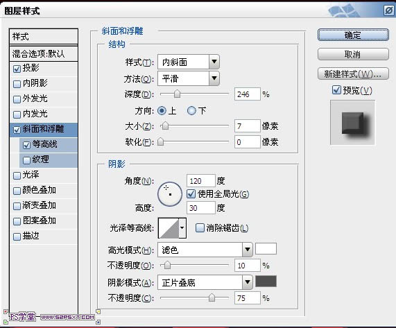 Photoshop制作华丽的金色礼品字