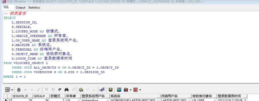 图文详解Oracle锁表解决方法的详细记录