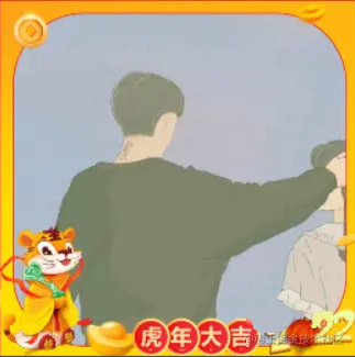 手把手带你实现虎年头像框制作小程序（实践）