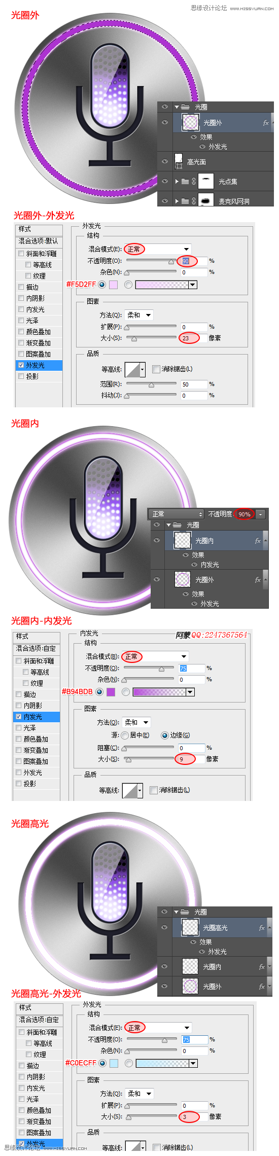 Photoshop制作苹果语音助理Siri图标动画教程,PS教程,思缘教程网