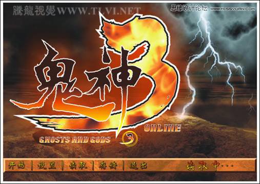 CorelDRAW实例教程：绘制创意风格的游戏海报教程,PS教程,思缘教程网