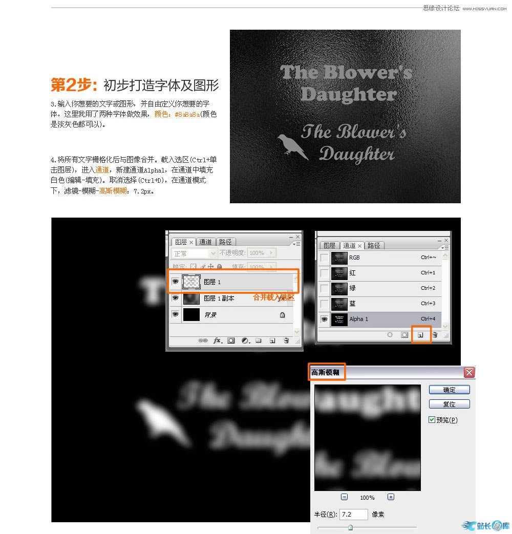 Photoshop制作金属质感的艺术字教程,PS教程,汇云资源网