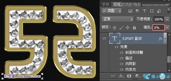 Photoshop制作逼真的镶嵌钻石艺术字,PS教程,汇云资源网