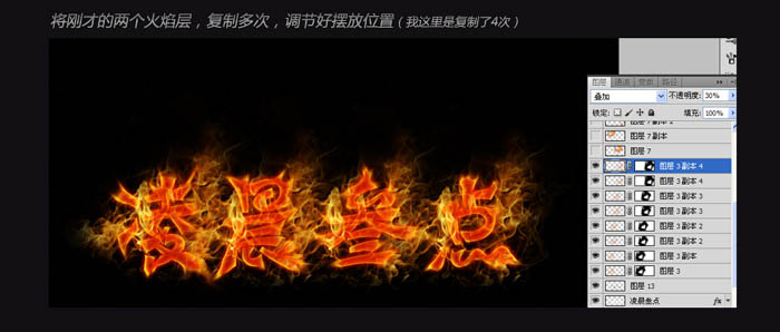 利用图层样式及素材制作漂亮的火焰字