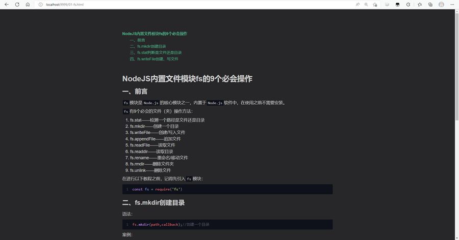 聊聊怎么使用Node.js搭建一个静态Web服务器