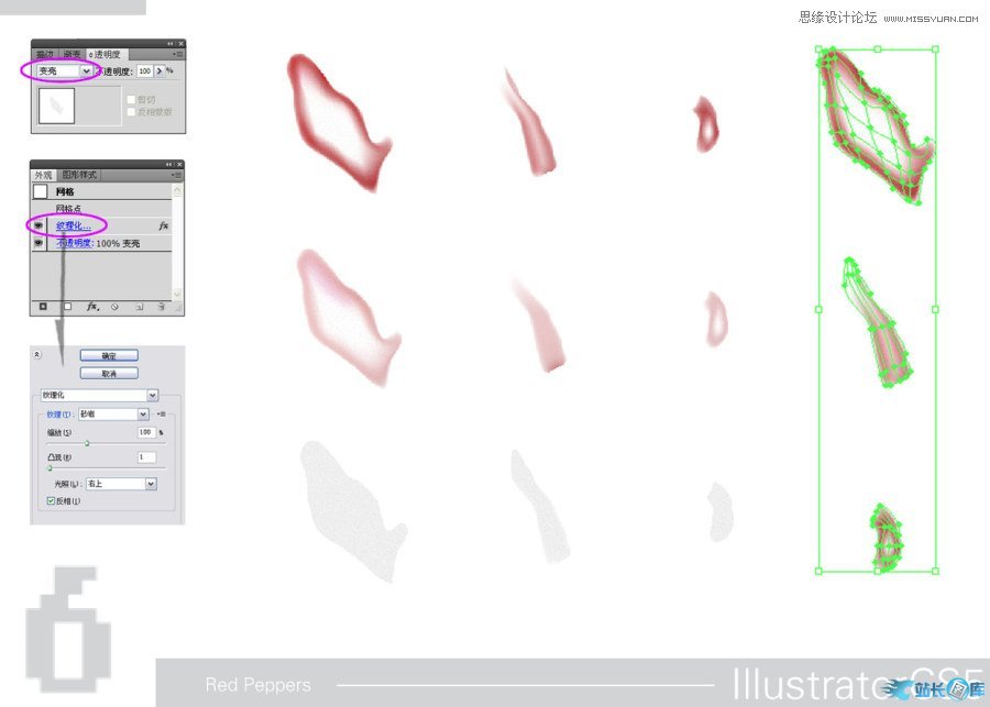 Illustrator CS5绘制逼真的红辣椒教程,PS教程,思缘教程网