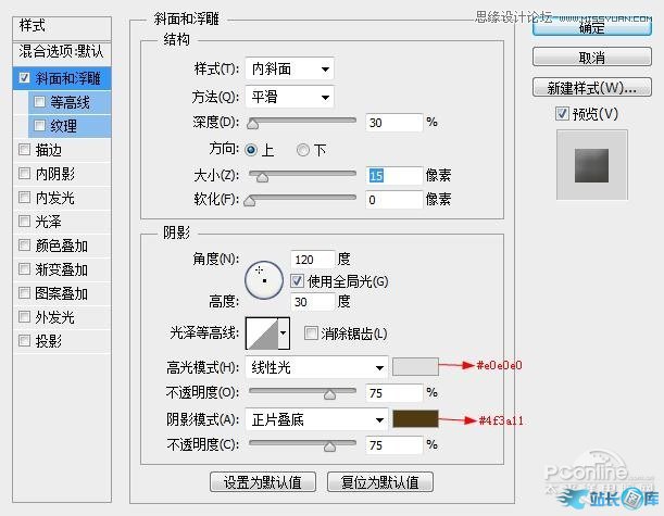 Photoshop制作金属嵌钻图案效果的字效,PS教程,汇云资源网