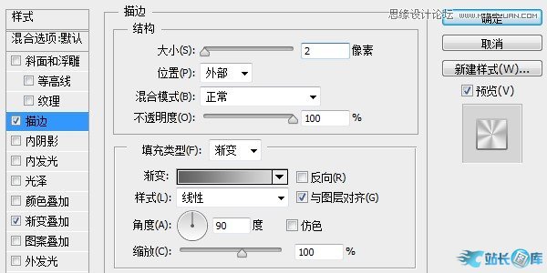 Photoshop设计金属立体效果的APP图标,PS教程,汇云资源网