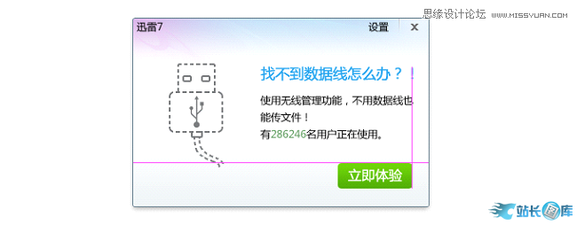 Photoshop改进UI设计的一些心得技巧,PS教程,汇云资源网