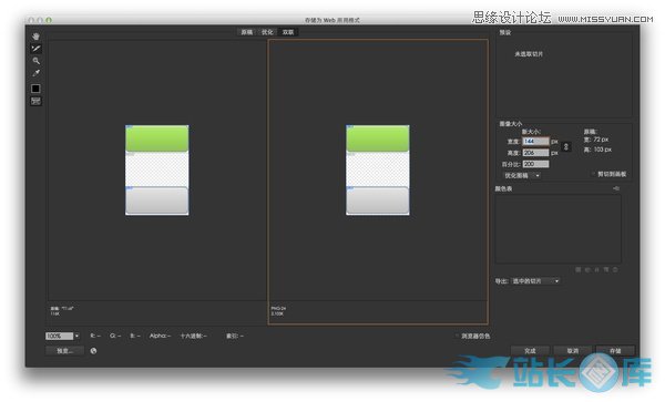 Illustrator教程：如何导出已经设计好的按钮,PS教程,汇云资源网