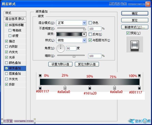 Photoshop制作银色质感的金属字教程,PS教程,汇云资源网
