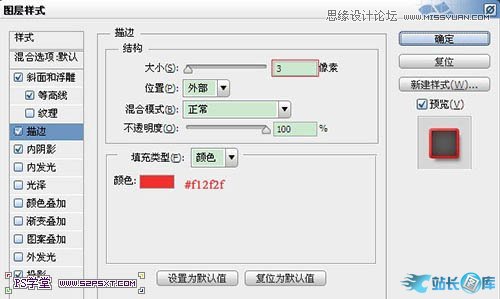 Photoshop制作立体效果的草莓艺术字,PS教程,汇云资源网
