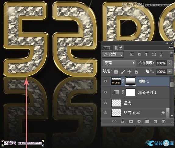 Photoshop制作逼真的镶嵌钻石艺术字,PS教程,汇云资源网