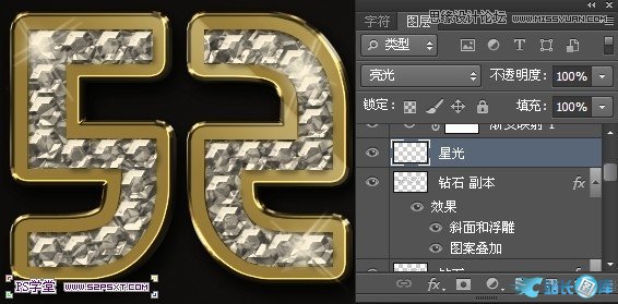 Photoshop制作逼真的镶嵌钻石艺术字,PS教程,汇云资源网